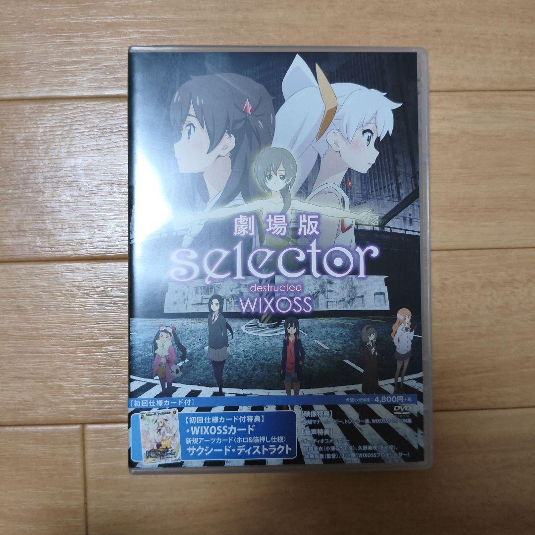 し*ぃ様 WIXOSS ウィクロス グッズ まとめ売り