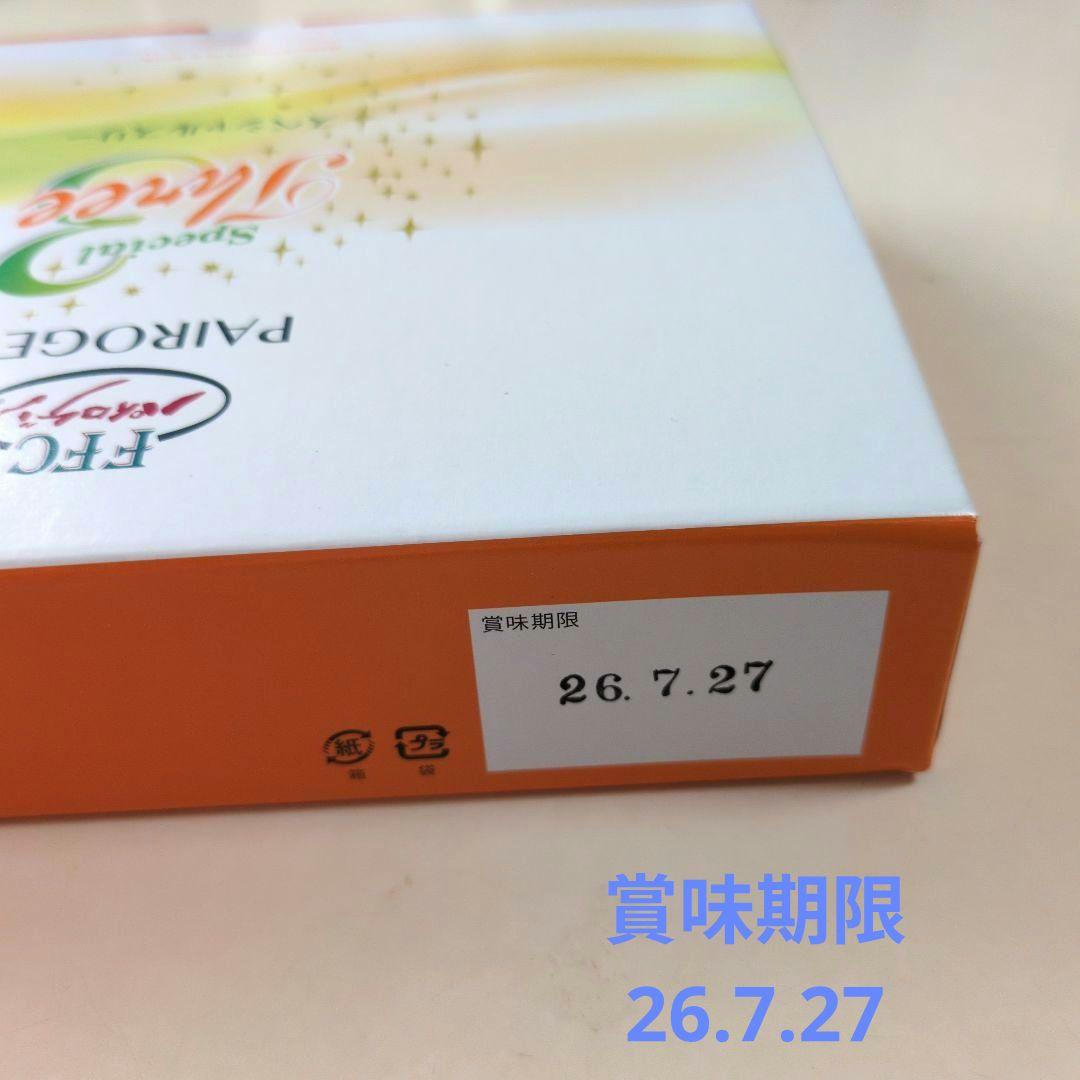 FFCパイロゲン スペシャルスリー 【濃縮】20mlスティック×40本入り
