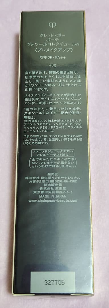 クレド ヴォワールコレクチュールn 未開封