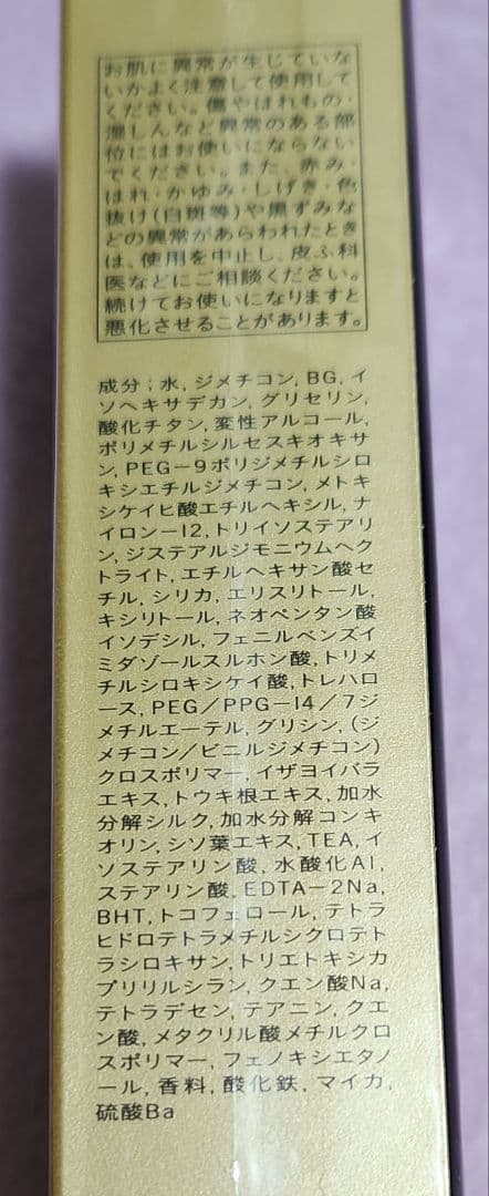 クレド ヴォワールコレクチュールn 未開封