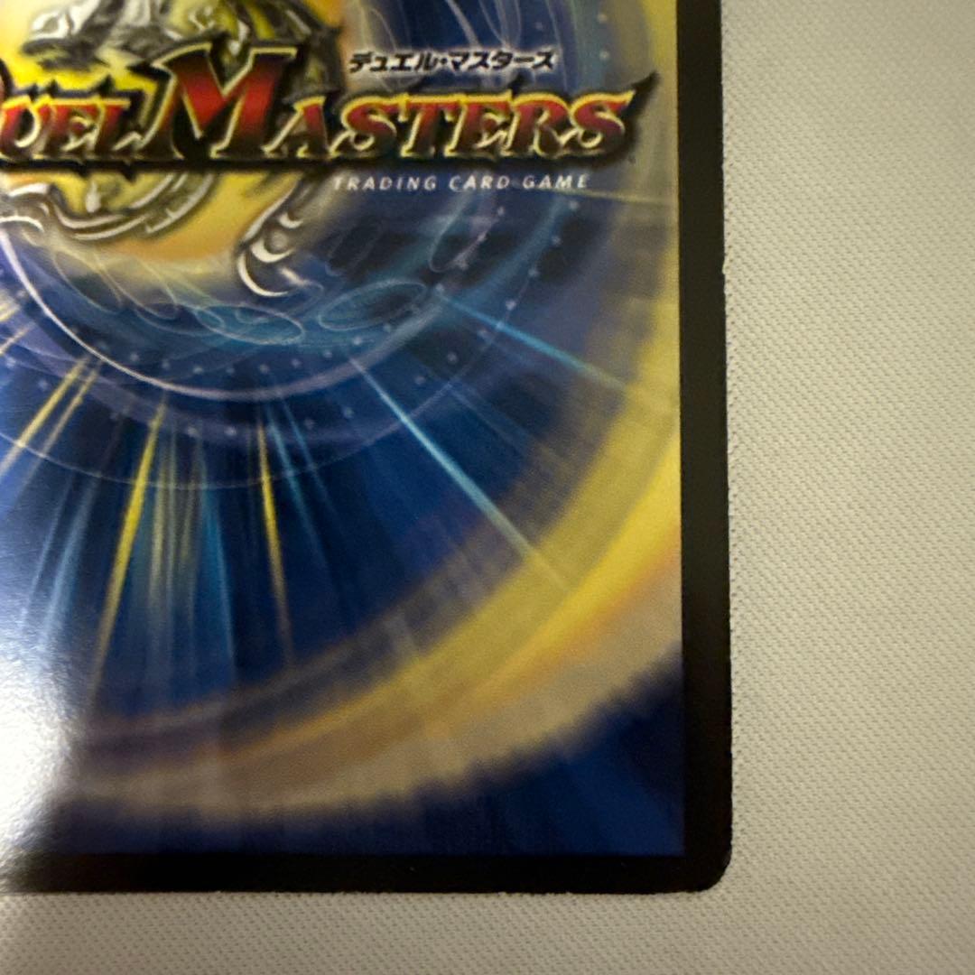 竜装 ザンゲキマッハアーマー　プロモ　デュエマクラシック