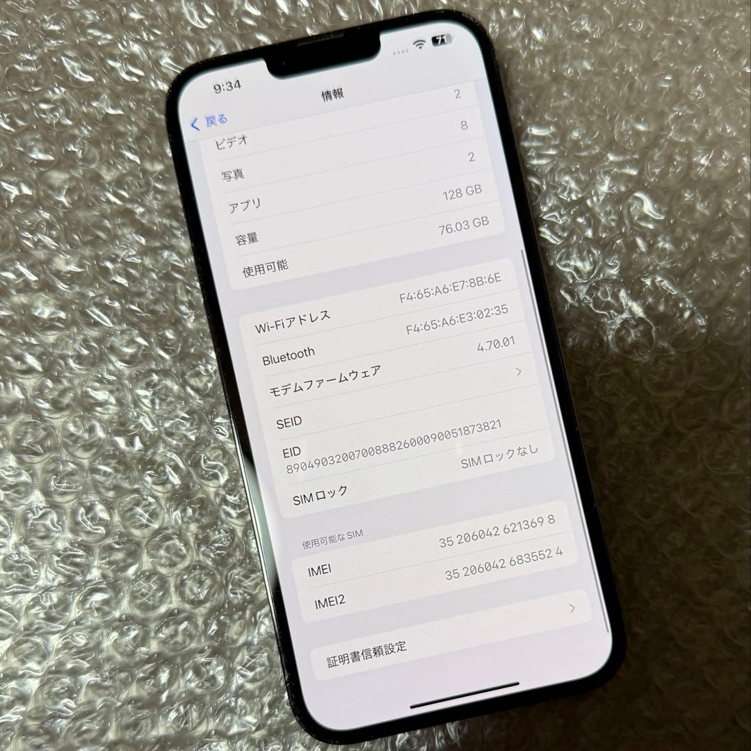 Apple iPhone13pro Max グラファイト128GB SIMフリー