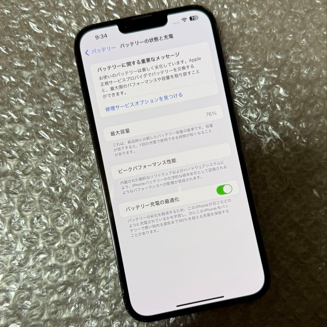 Apple iPhone13pro Max グラファイト128GB SIMフリー