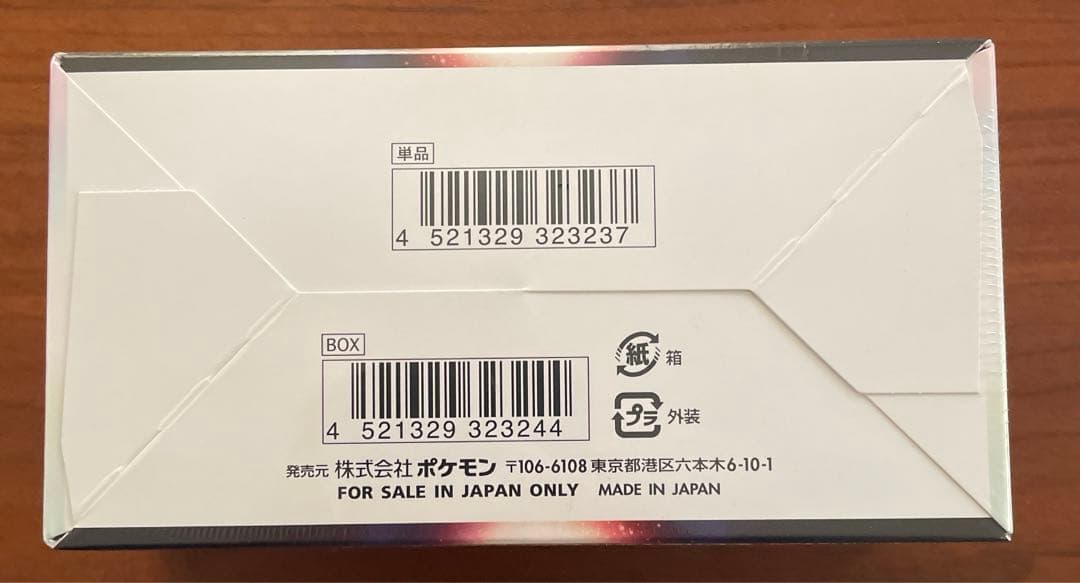 ポケカ　バトルリージョン　シュリンク付き　1BOX