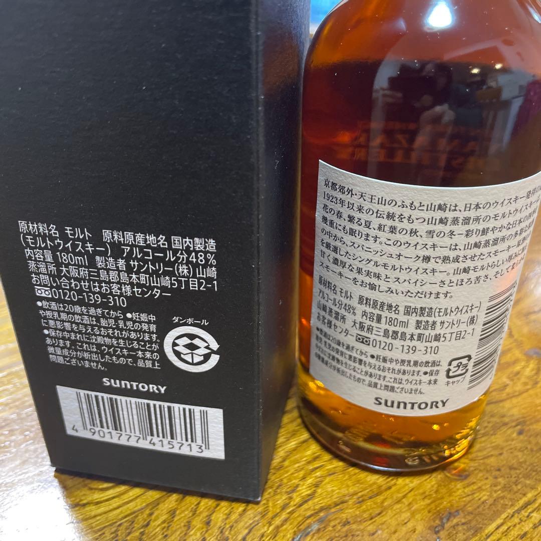 山崎蒸留所限定シングルモルトウイスキー 180ml