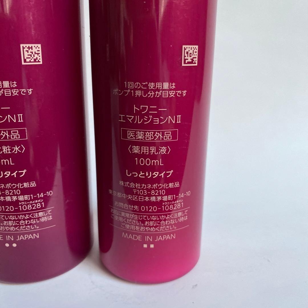 TWANY トワニー ローション NⅡ 180ml エマルジョンNⅡ 100ml