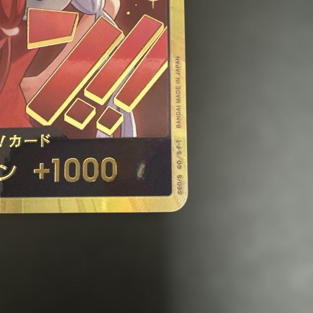 ドン!!カード : ウタ スーパーパラレル