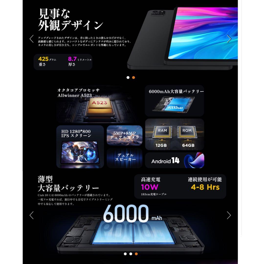 タブレット 10インチ Android14 アンドロイド14