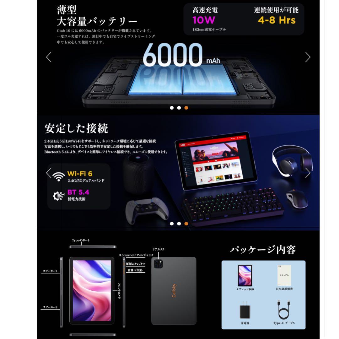 タブレット 10インチ Android14 アンドロイド14