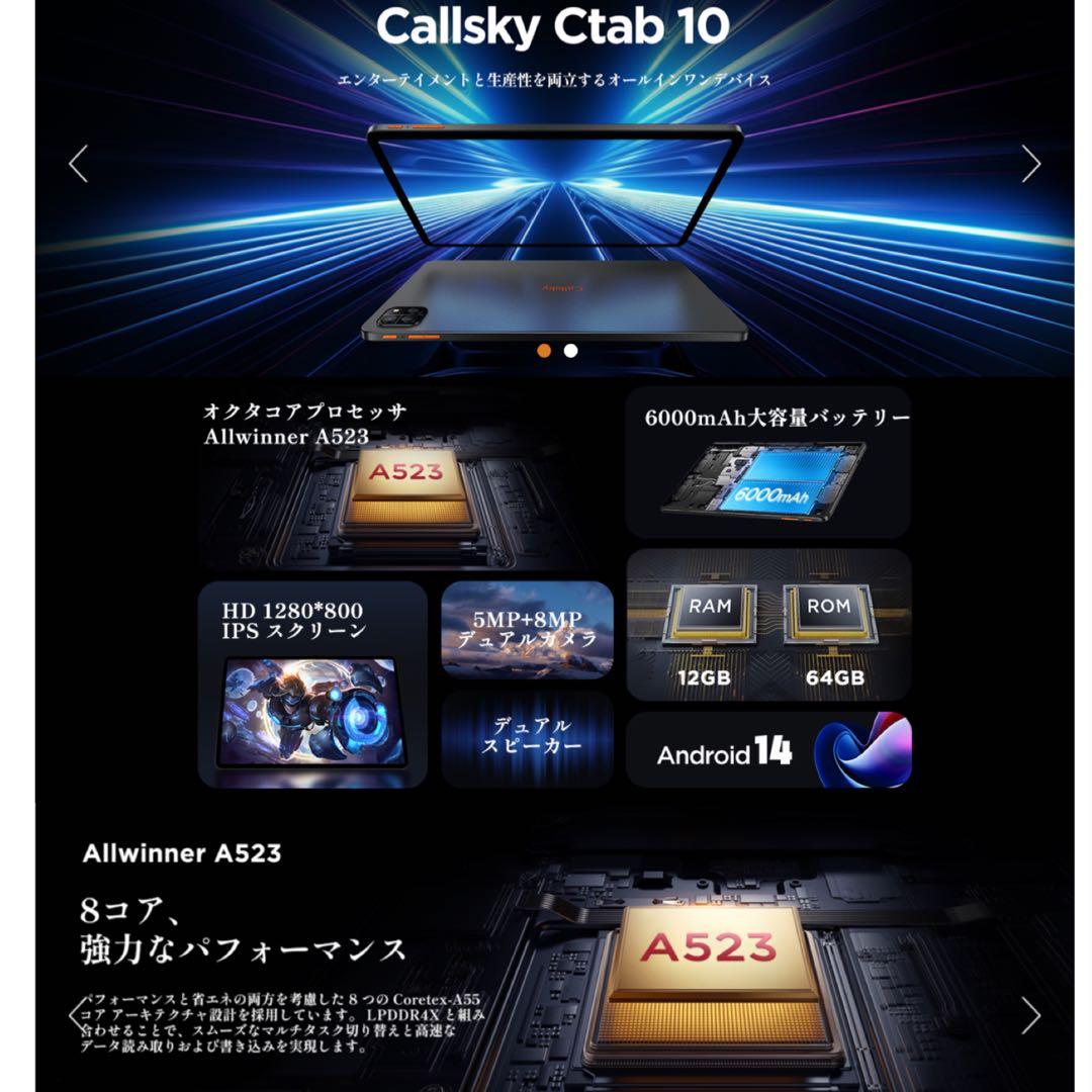 タブレット 10インチ Android14 アンドロイド14