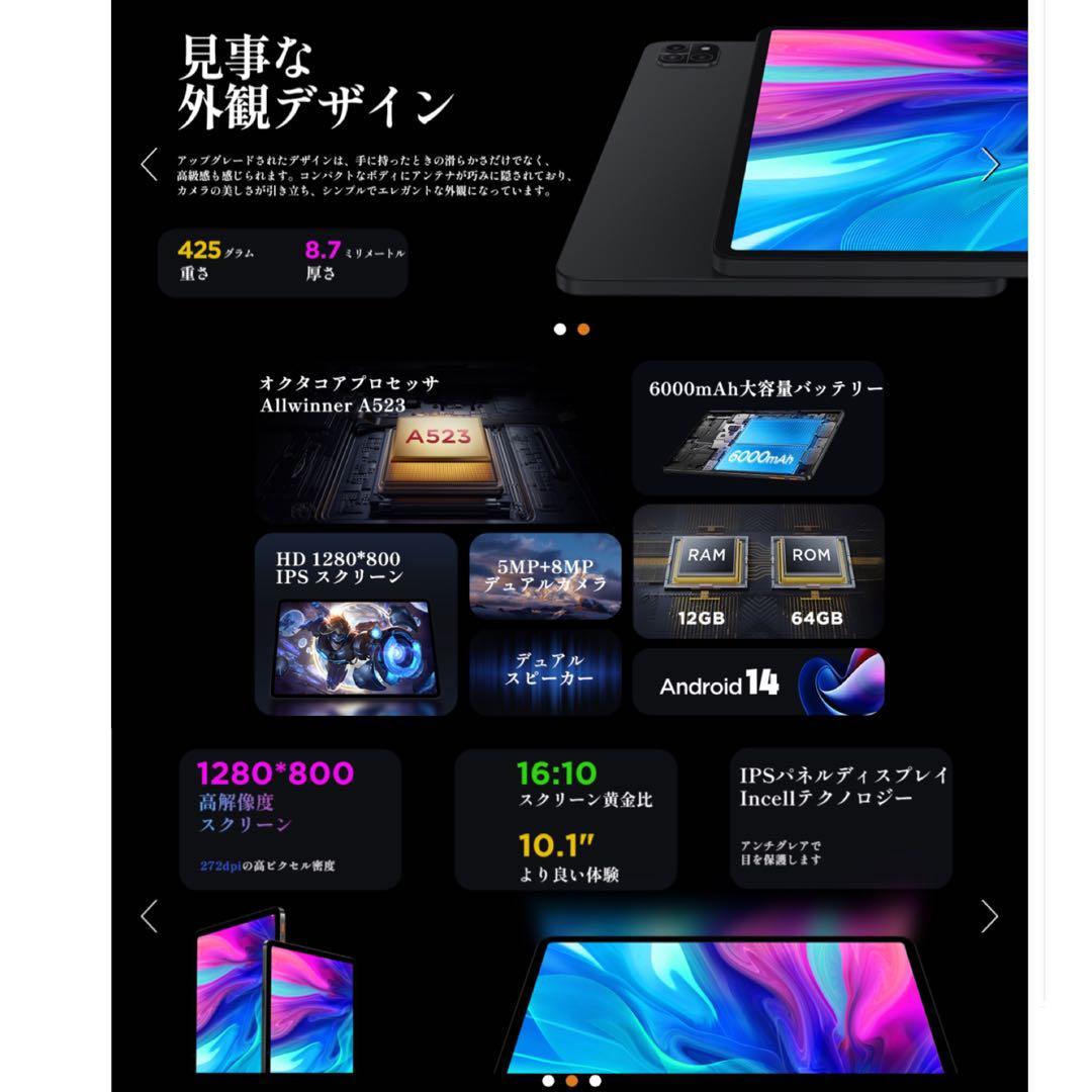 タブレット 10インチ Android14 アンドロイド14