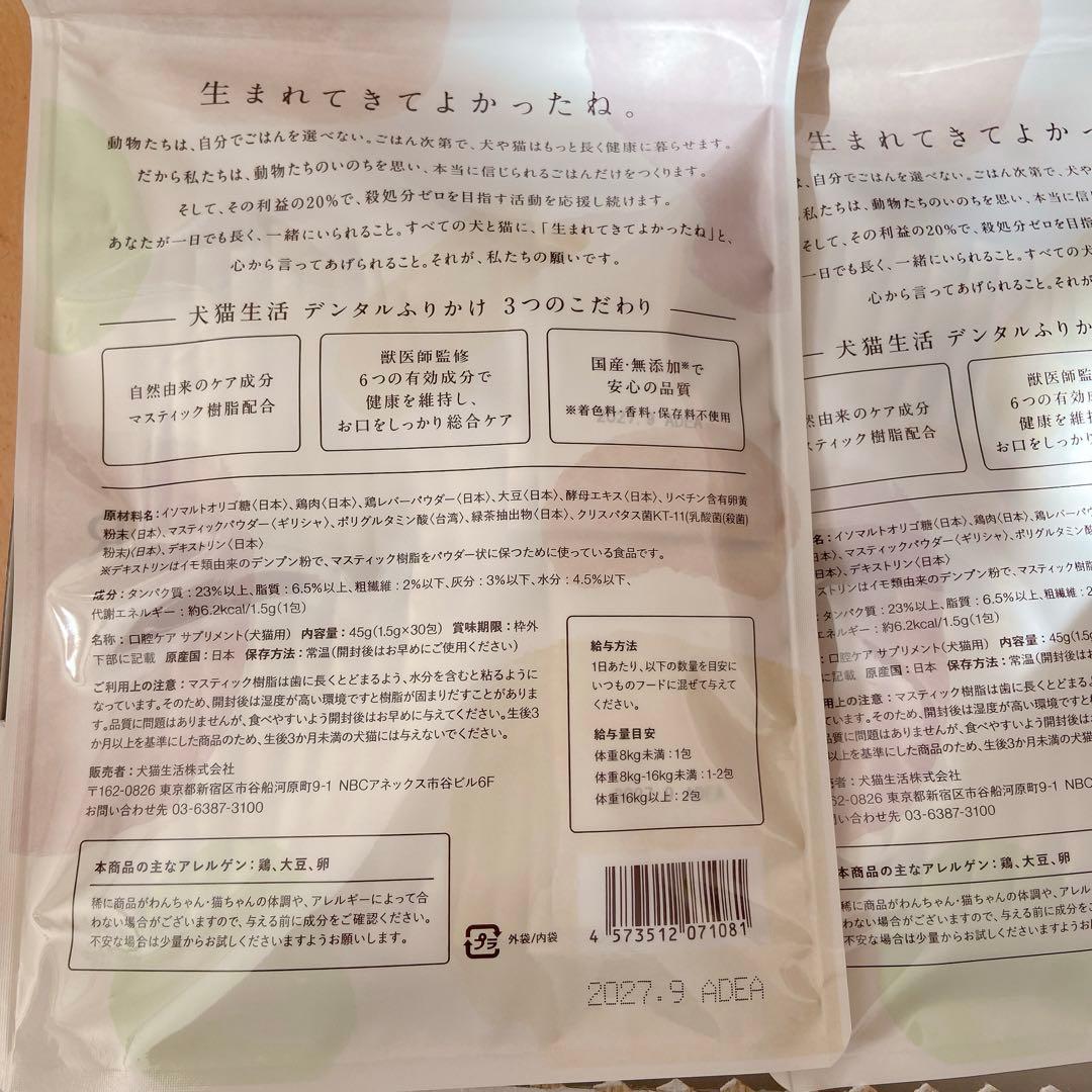 デンタルふりかけ 国産鶏肉&レバー 猫用口腔ケア　30包×2袋