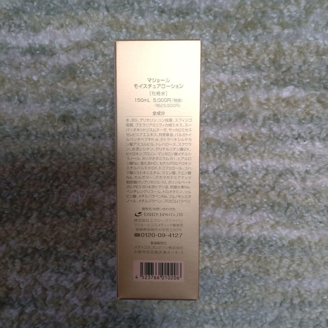 MAJOR モイスチュアローション 150ml