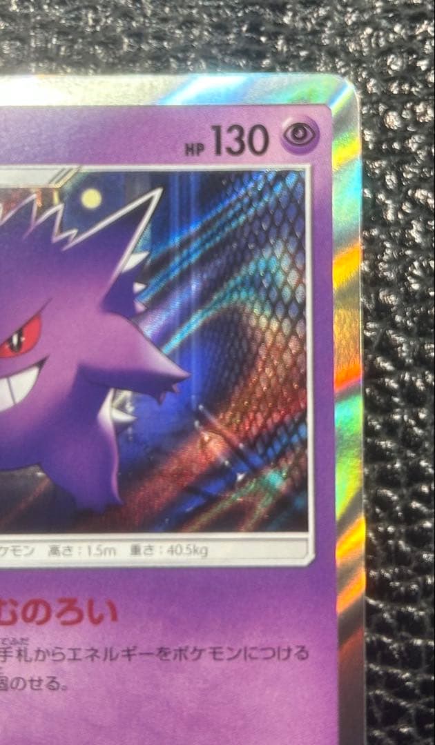 極美品　1 ゲンガー R SM4S 覚醒の勇者 022/050