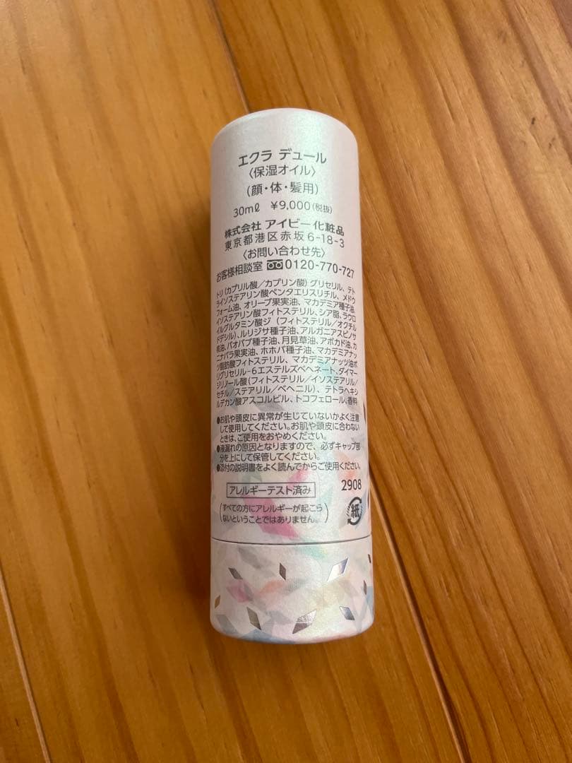 アイビー化粧品　éclat dure エクラ デュール 30ml