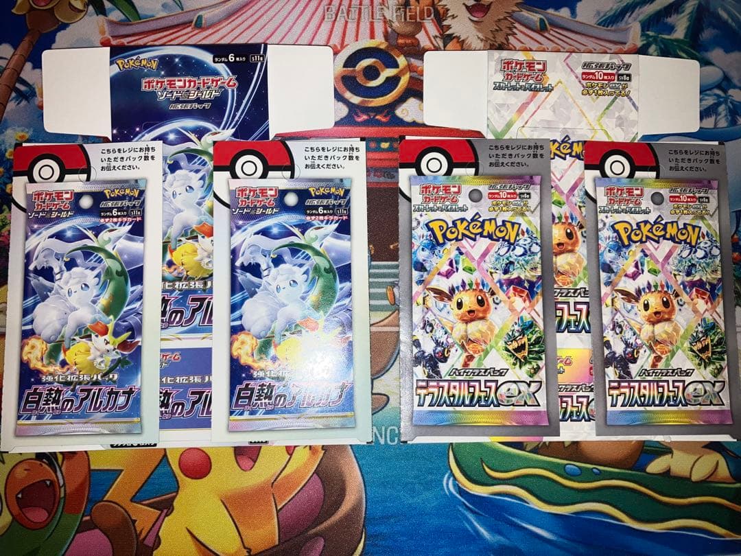 ポケモンカードゲーム　開封済み空箱ぺりぺり付きセット