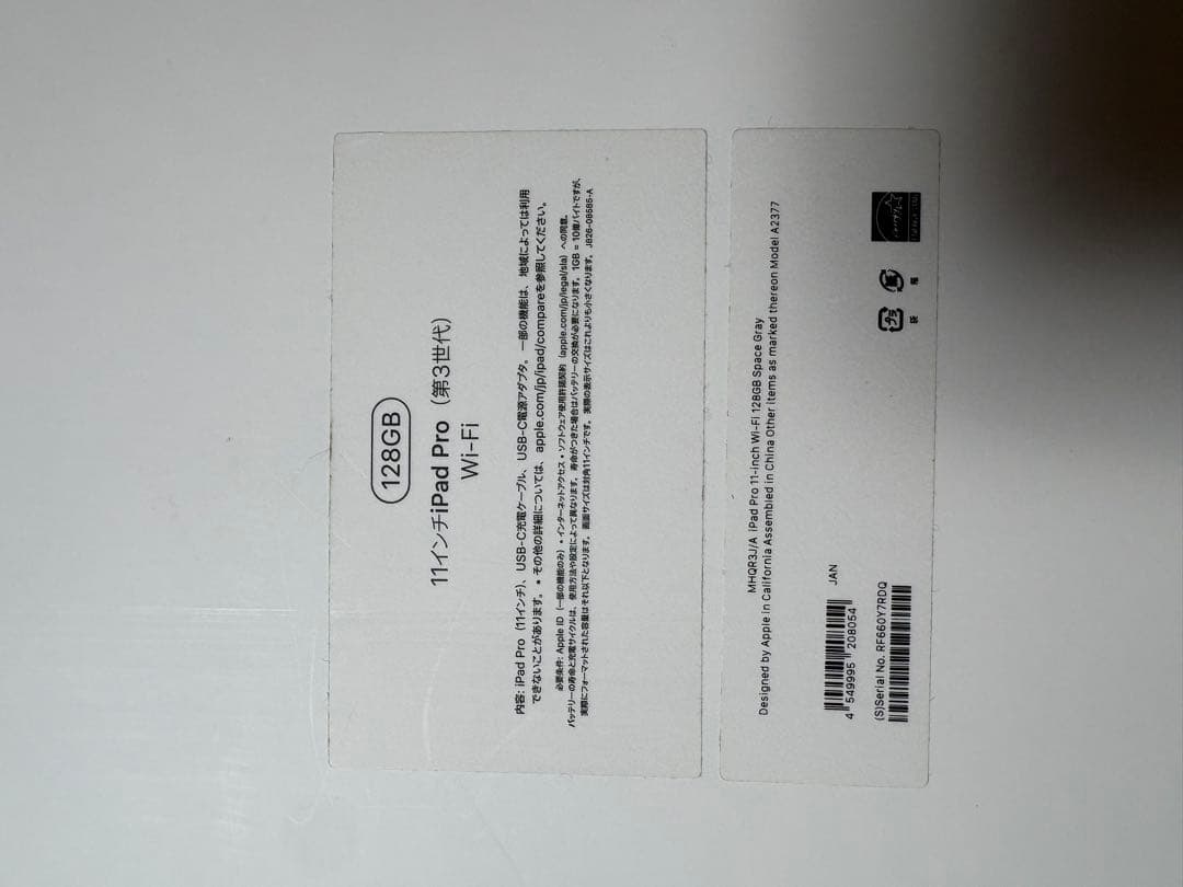 iPad Pro 11 M1 (第3世代) Wi-Fi 128GB