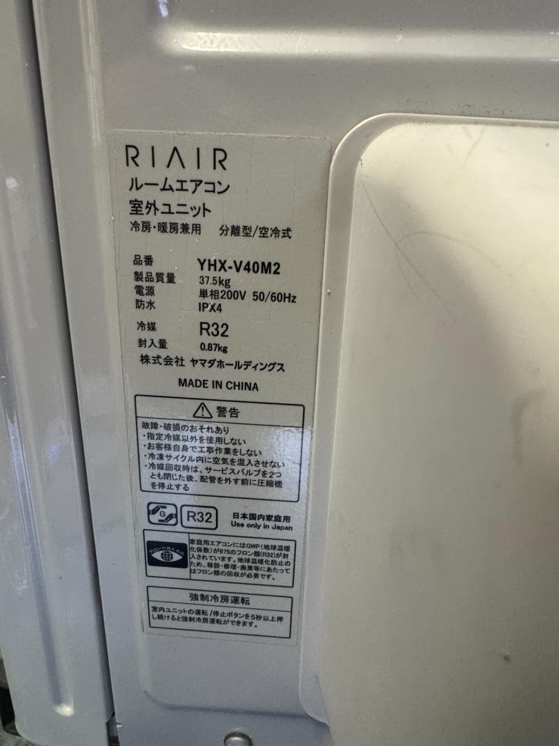 RIAR リエア エアコン　YHA-V40M2-W 4/5KW 14畳　2022