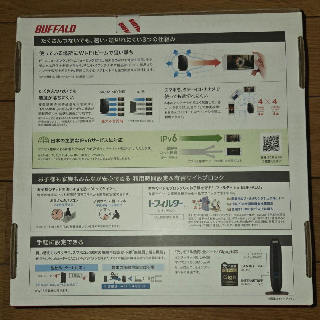 BUFFALO 無線LANルーター Wi-Fi 6 1733+800Mbps