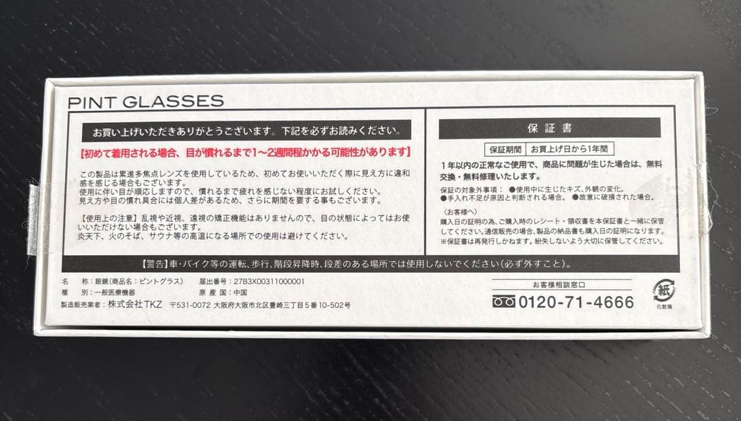 ピントグラス 中度 べっ甲 ウェリントン PG-220-TO