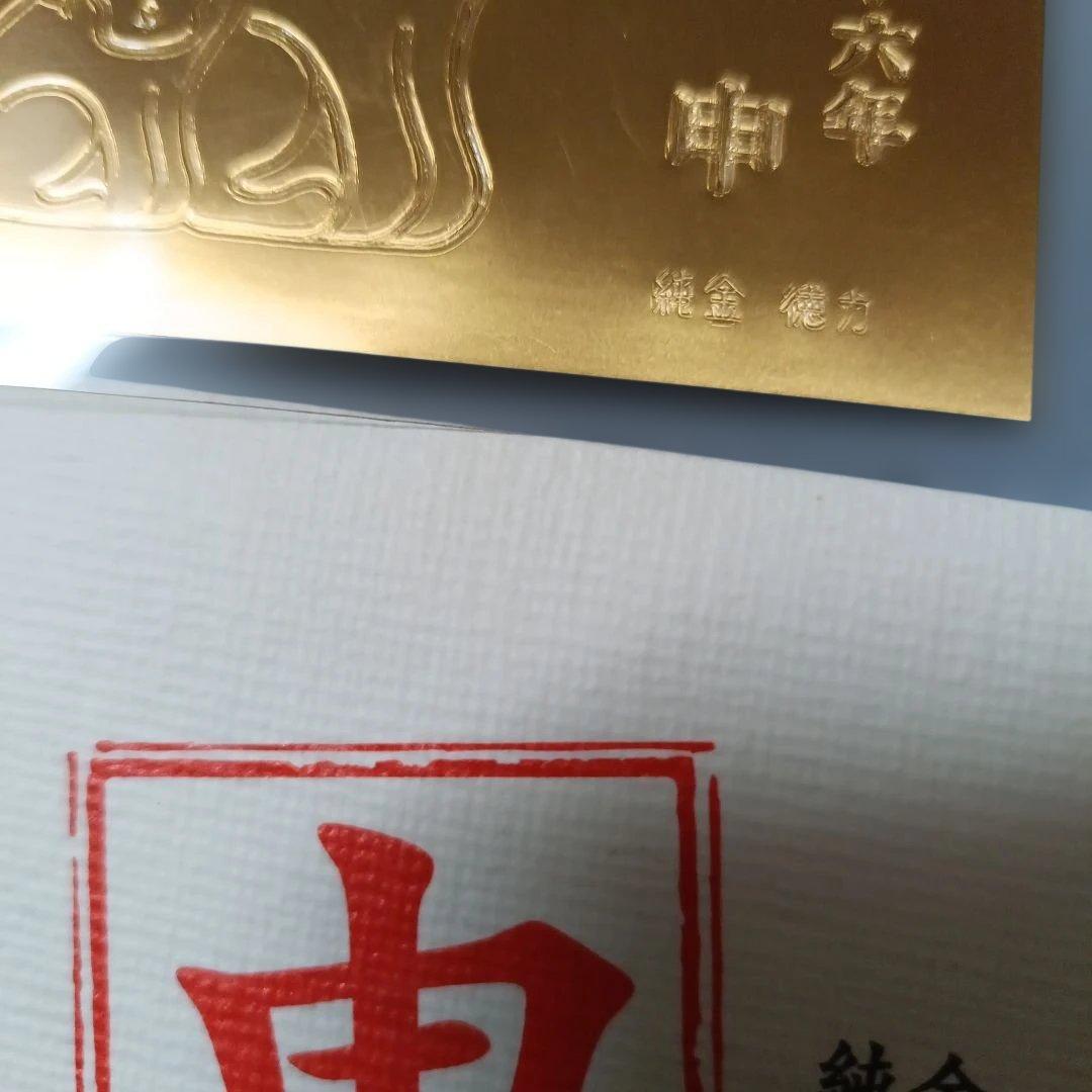 徳力本店 純金干支カード　１g　申