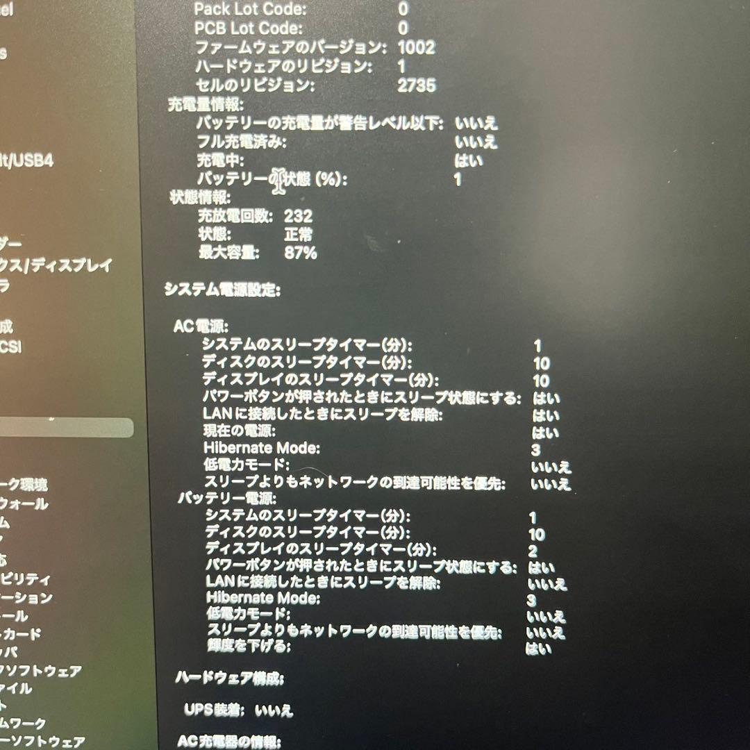Apple MacBook Air (M1, 2020) 本体
