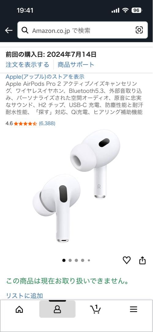 【正規品】AirPods Pro 第2世代 美品｜USB-Cケース・動作良好