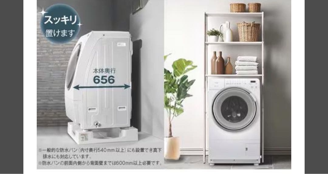 ヤマダデンキドラム式洗濯乾燥機 「RORO YWM-YV90N」 2025