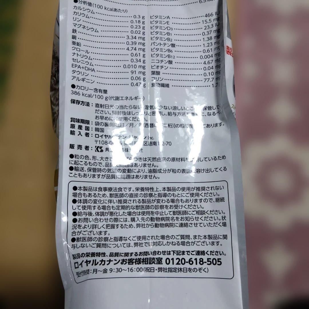 ロイヤルカナン ユリナリーＳ/Ｏオルファクトリー４kg