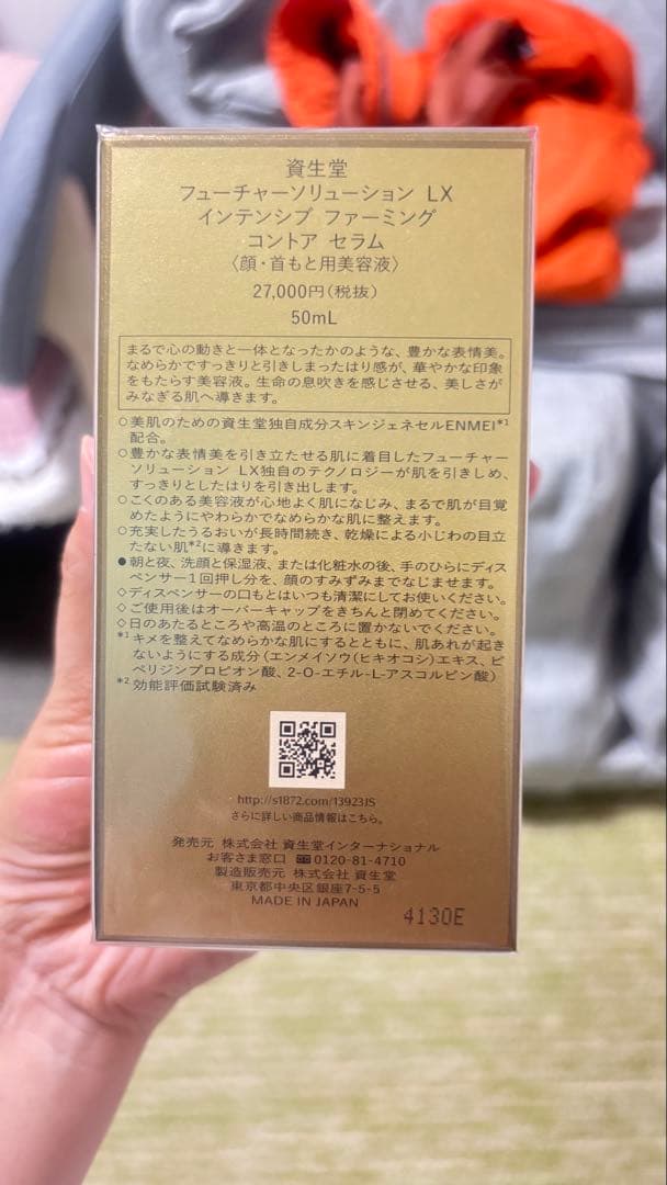 フューチャーソリューション インテンシブ ファーミング コントア セラム50ml