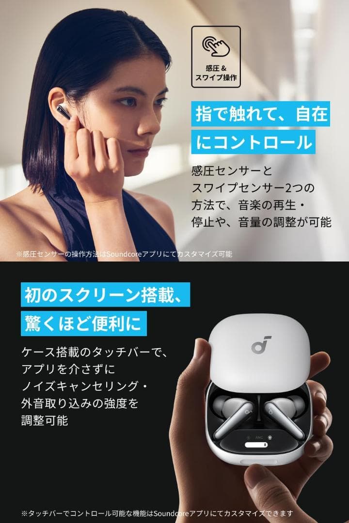 2026.2.3購入 Anker Soundcore Liberty 4 Pro