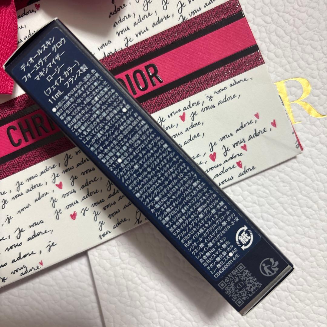 DIOR ディオールスキン フォーエヴァー グロウ マキシマイザーギフトセット