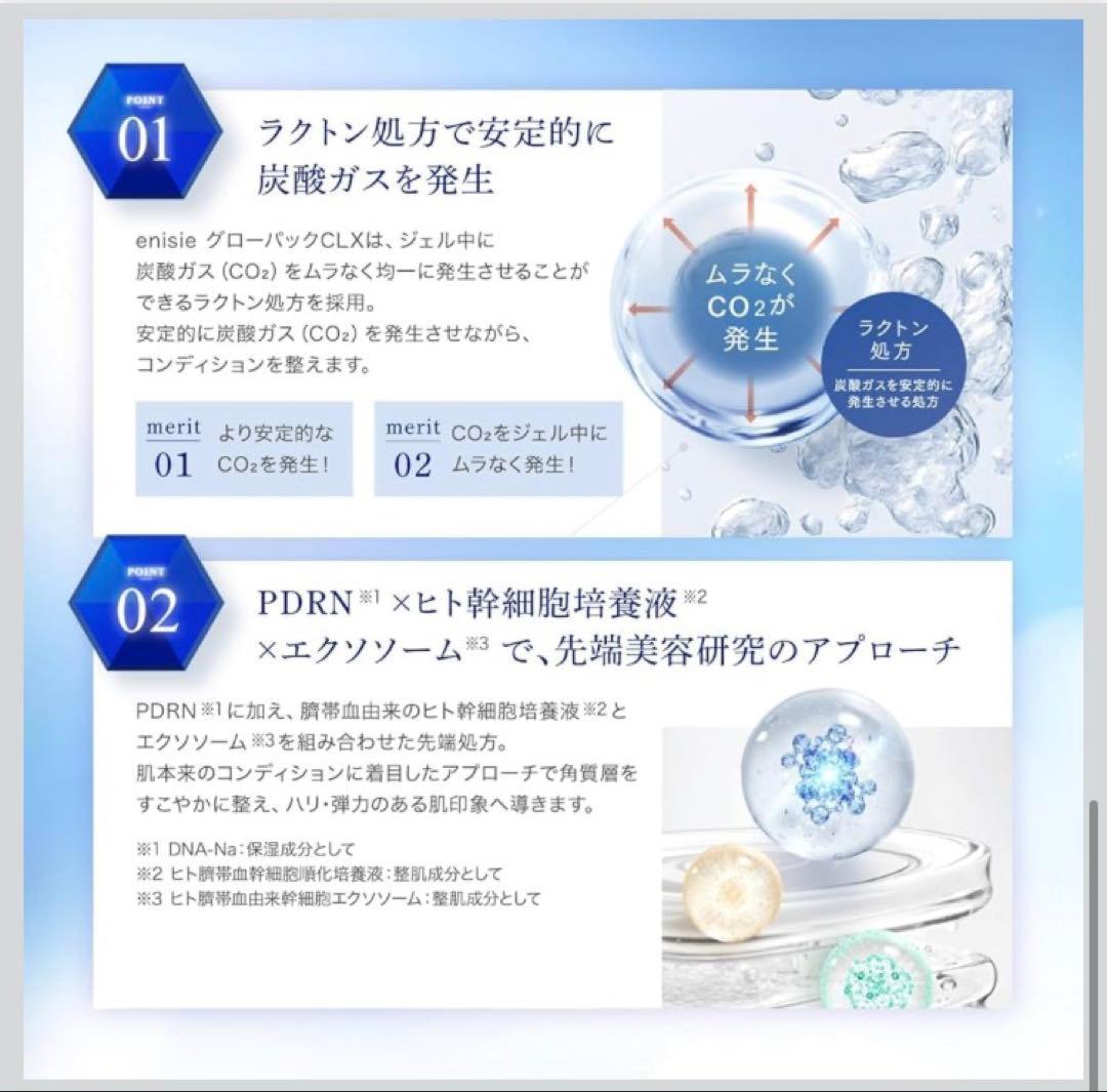 新品値下げ GLOW PACK CLX 7個入り 炭酸ガスパック フェイスパック