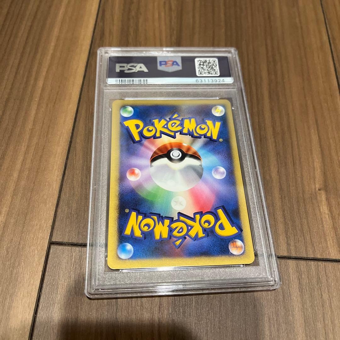 2007 バルキア・X PSA MINT