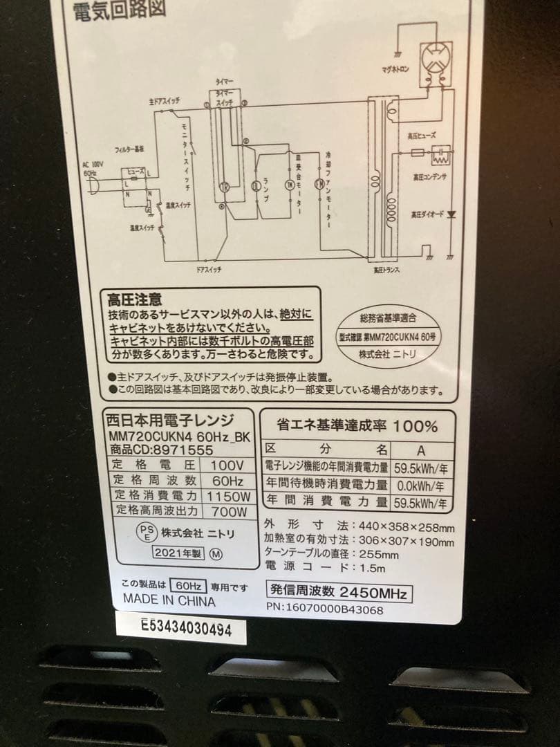 黒 単機能電子レンジ ダイヤル式