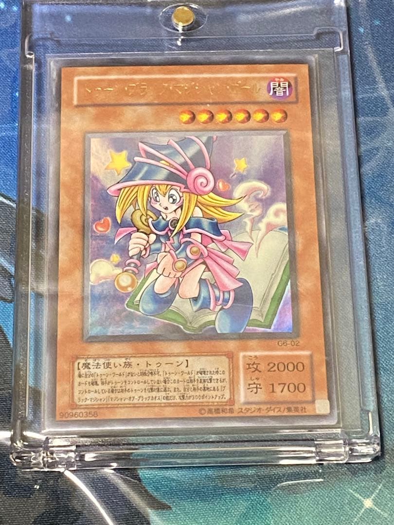 希少完全初期版　トゥーン・ブラック・マジシャンガール　ウルトラ　G6-02