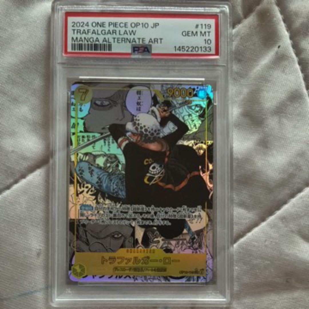 ワンピースカード　王族の血統　トラファルガーロー コミパラ　PSA10