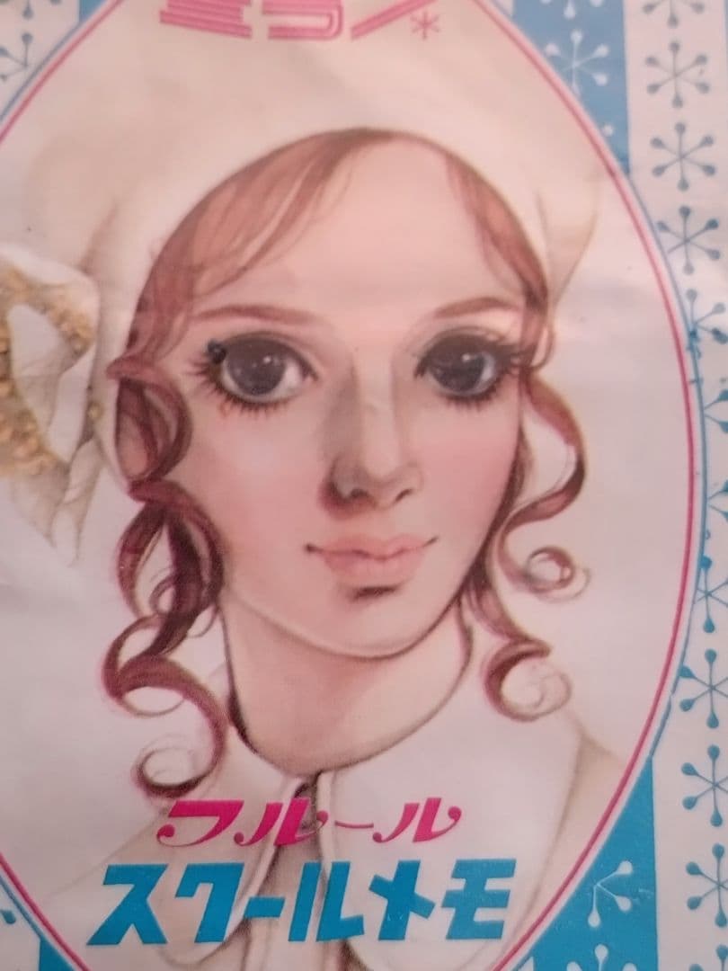 藤田ミラノ　スクールメモ