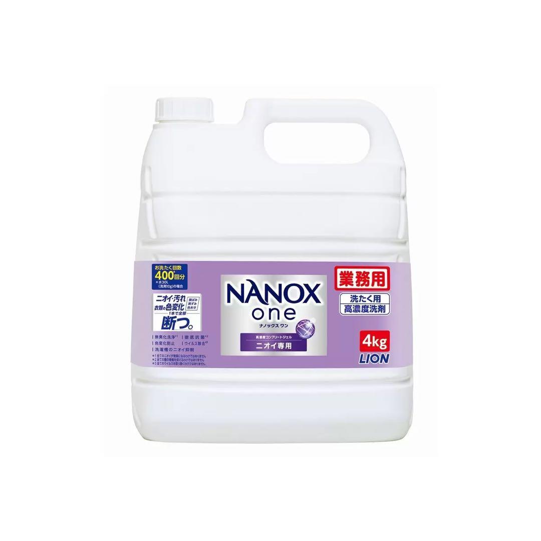ライオン ナノックスOne ニオイ専用 業務用4kg ×2
