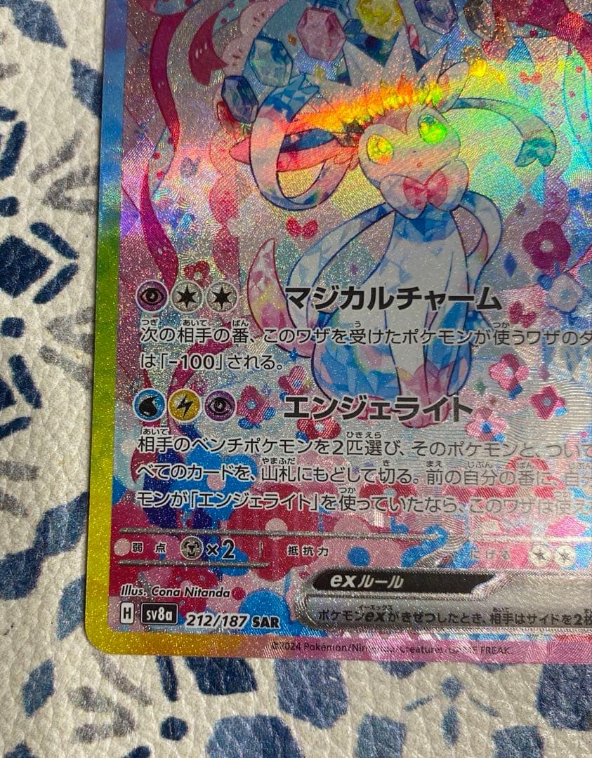 ニンフィアex SAR SV8a テラスタルフェスex