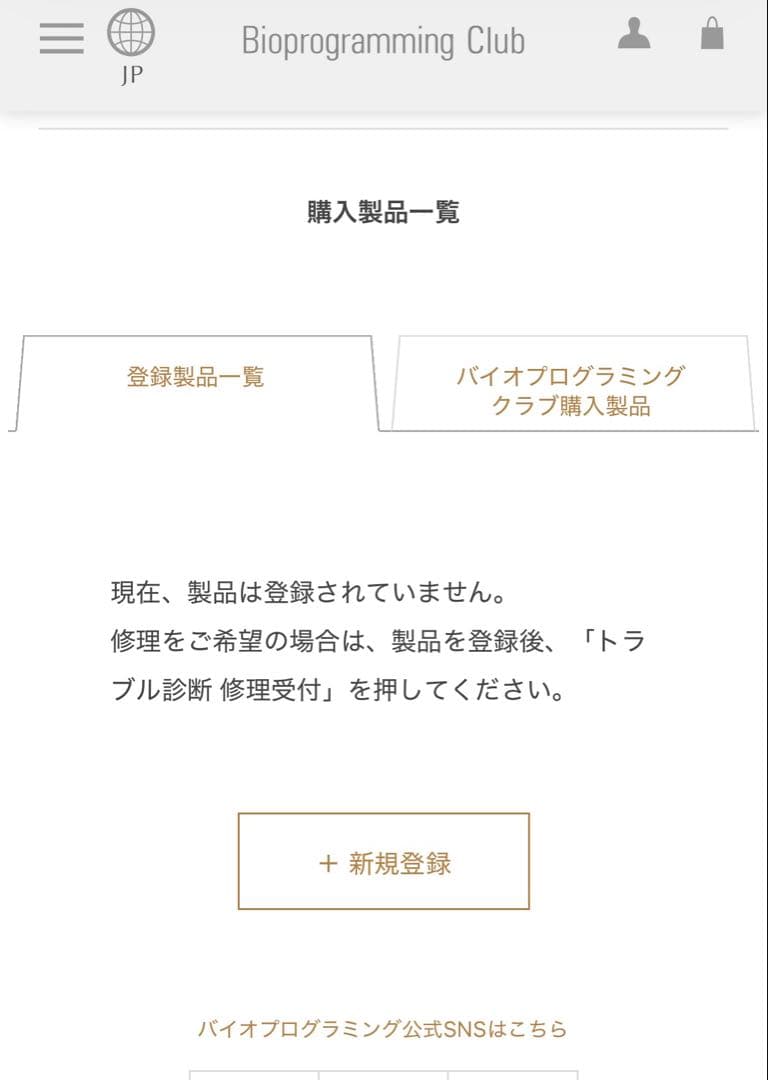 【うに】【2024年製】ヘアビューロン 4D Plus L-type