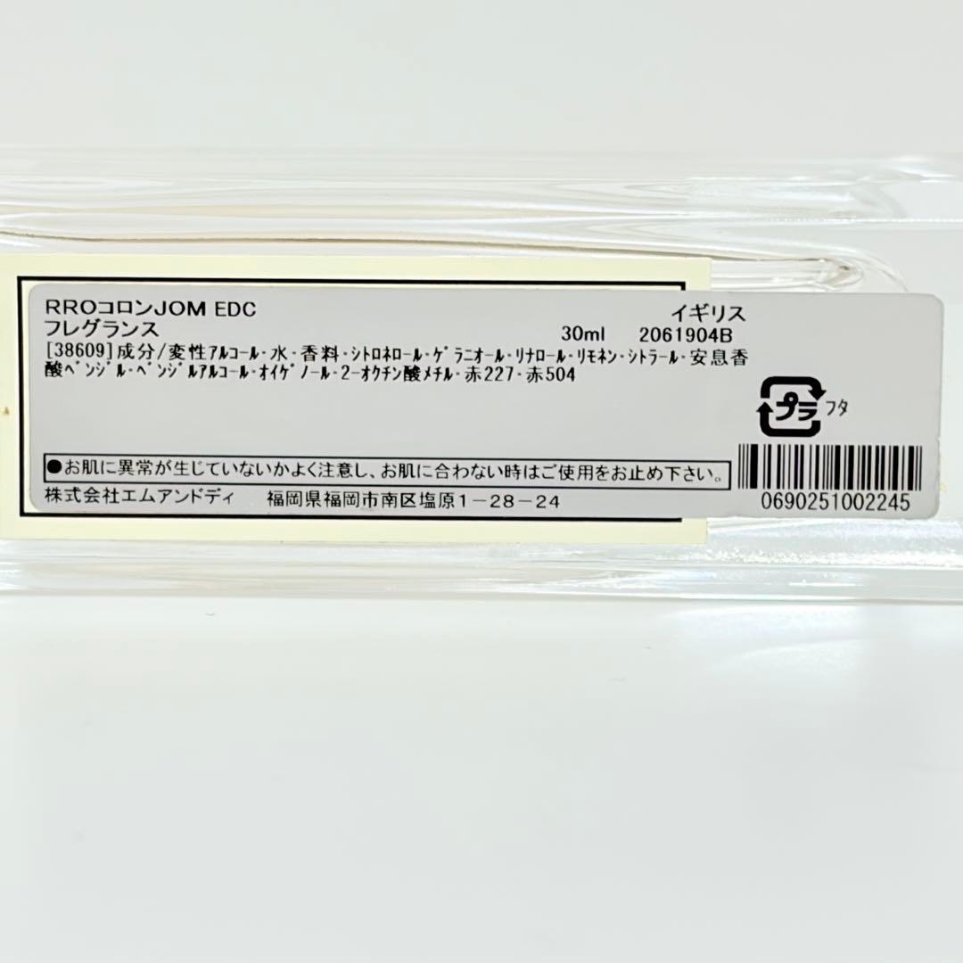 Jo MALONE ジョーマローン　レッドローズ　コロン　香水　30ml