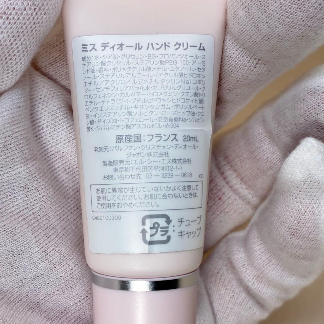 【極美品】ディオール ミスディオール　ブルーミングブーケ30ml ハンドクリーム