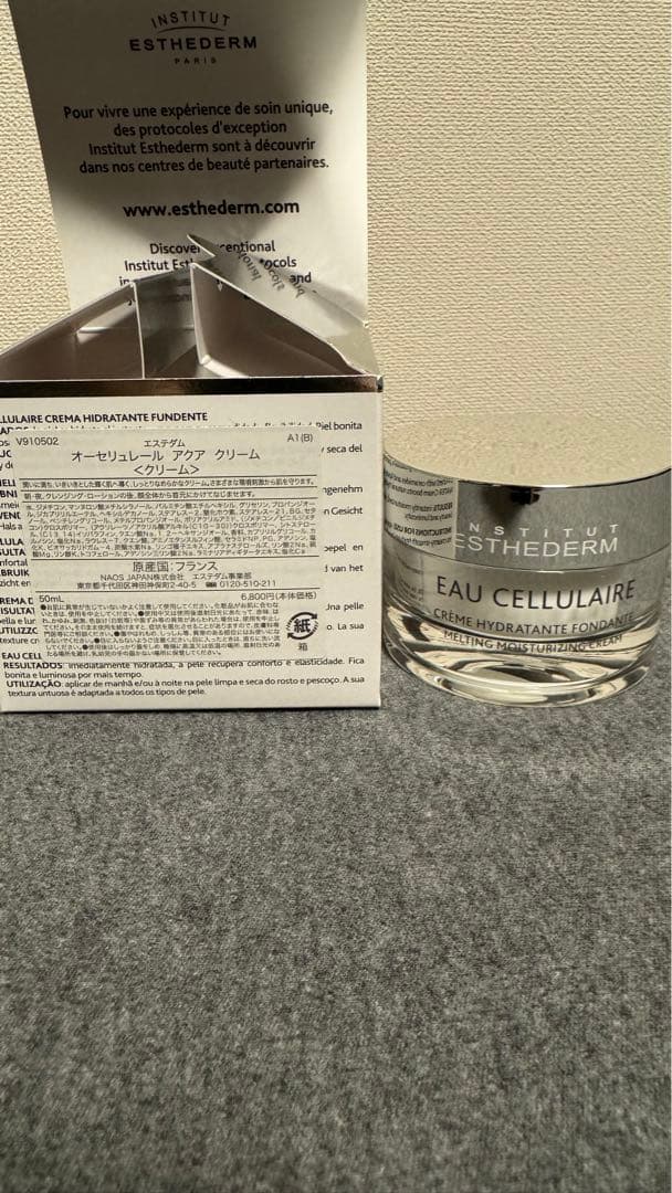 エステダム オーセリュレール アクアクリーム 50ml 新品未使用品