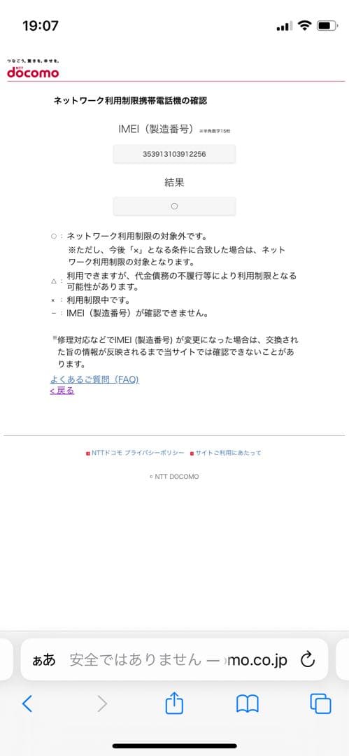 iPhone 11 Pro Max 256 GB スペースグレイSIMフリー