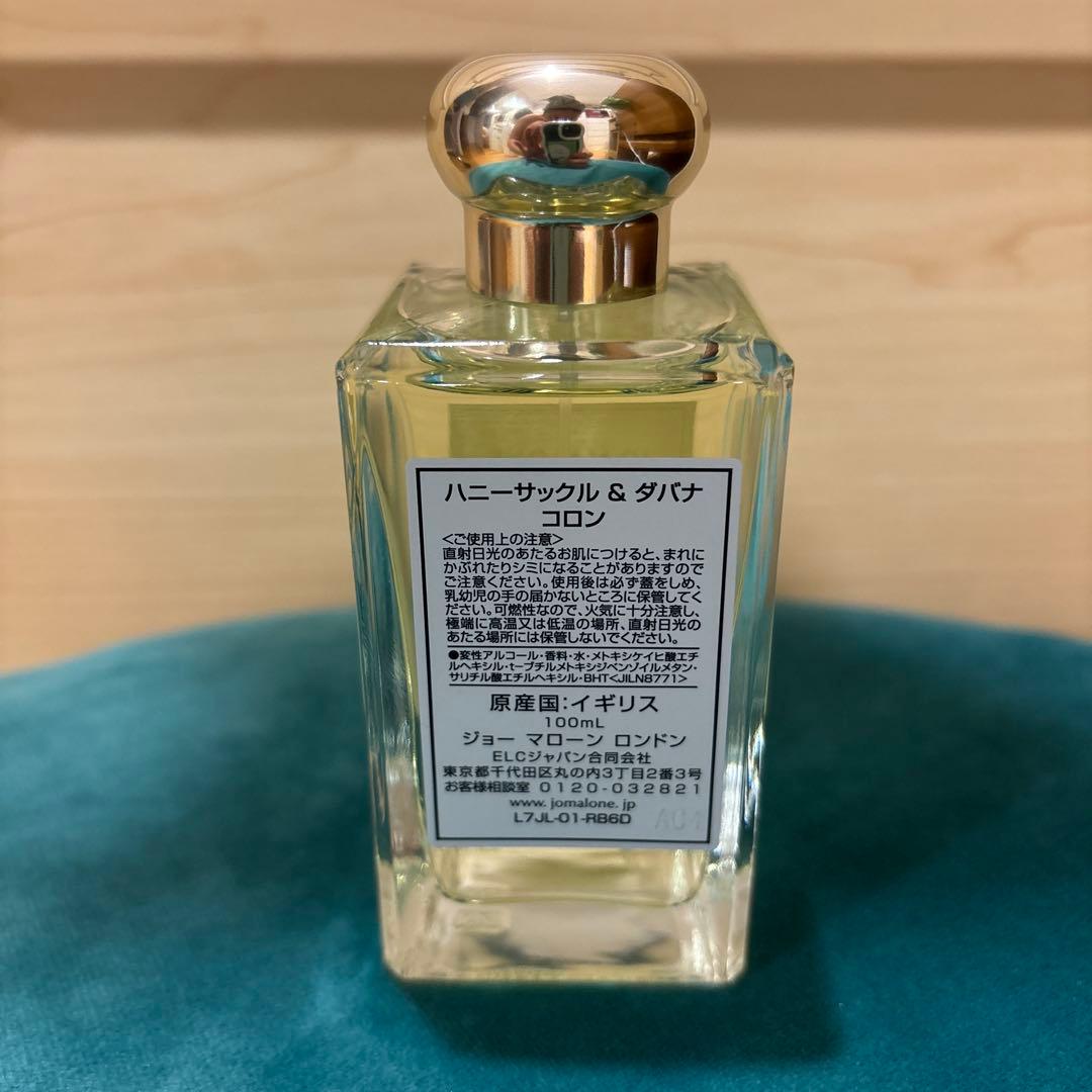 JO MALONE LONDON ハニーサックル&ダバナ コロン 100ml