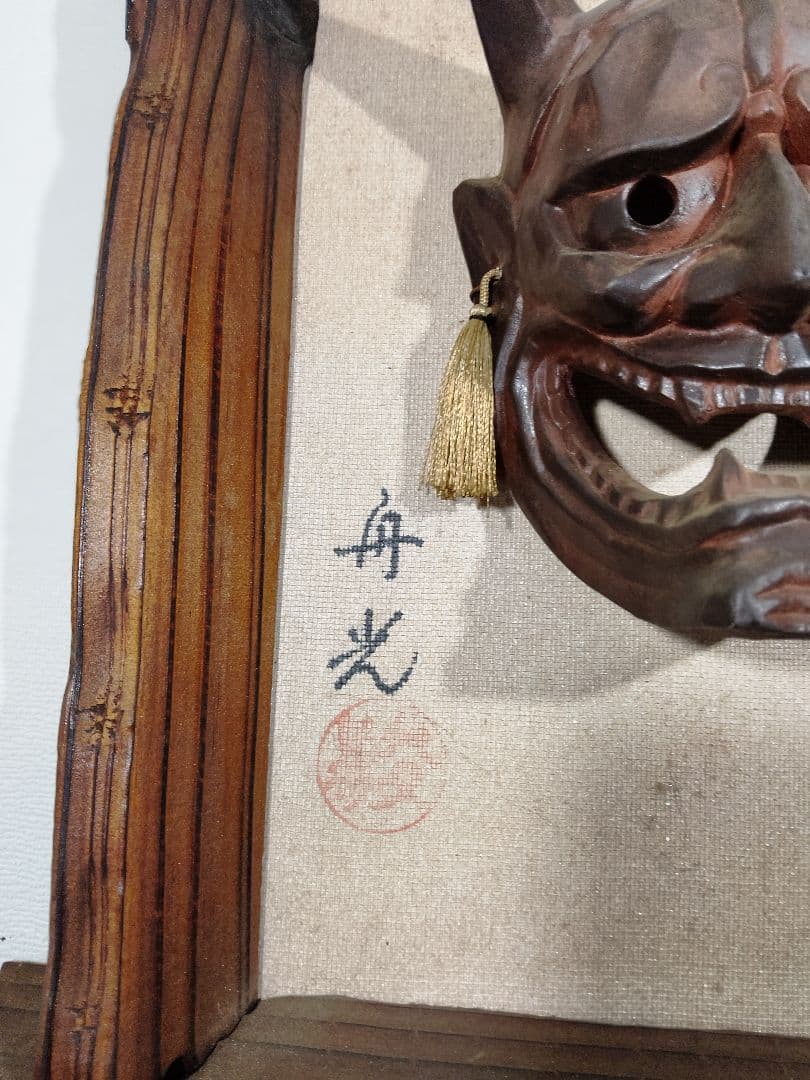 木製 神楽面 鬼の顔 2点セット