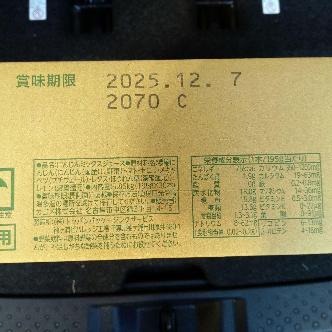KAGOME つぶより野菜 350g