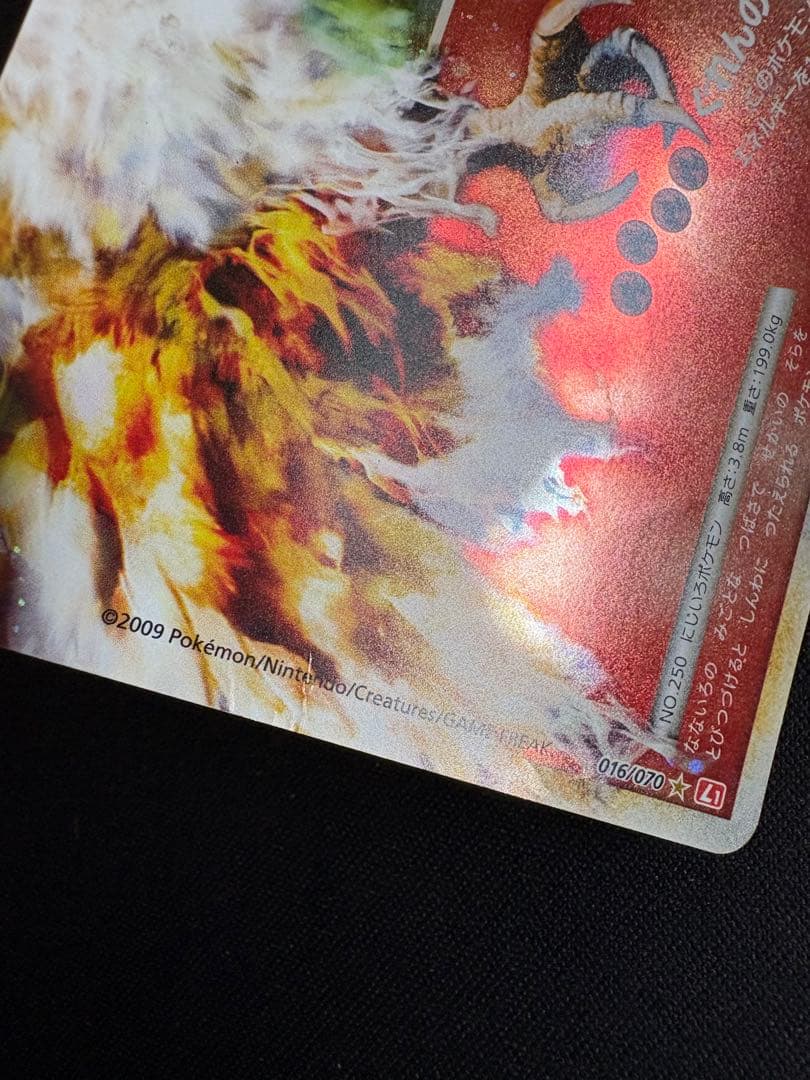 2枚セット ホウオウＬＥＧＥＮＤ ハートゴールドコレクション 015/070