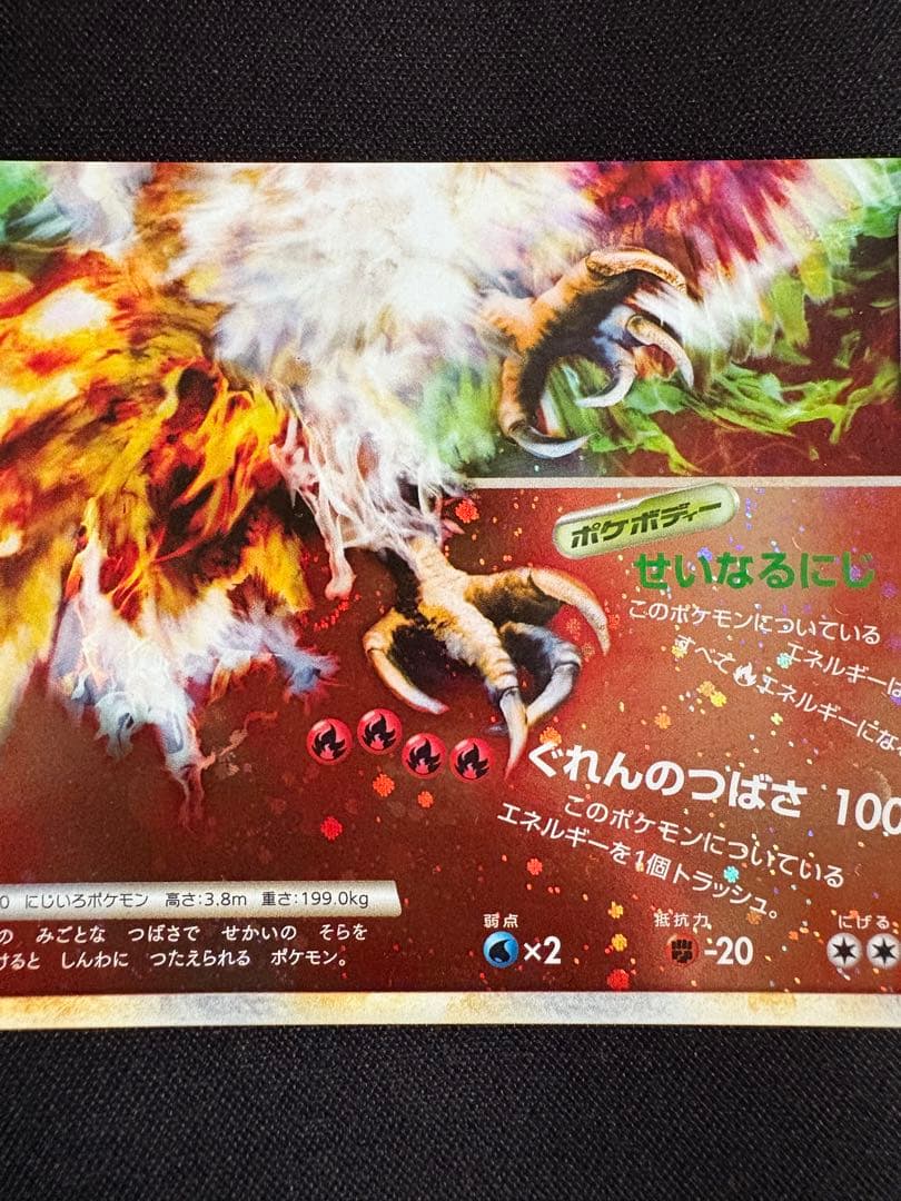 2枚セット ホウオウＬＥＧＥＮＤ ハートゴールドコレクション 015/070